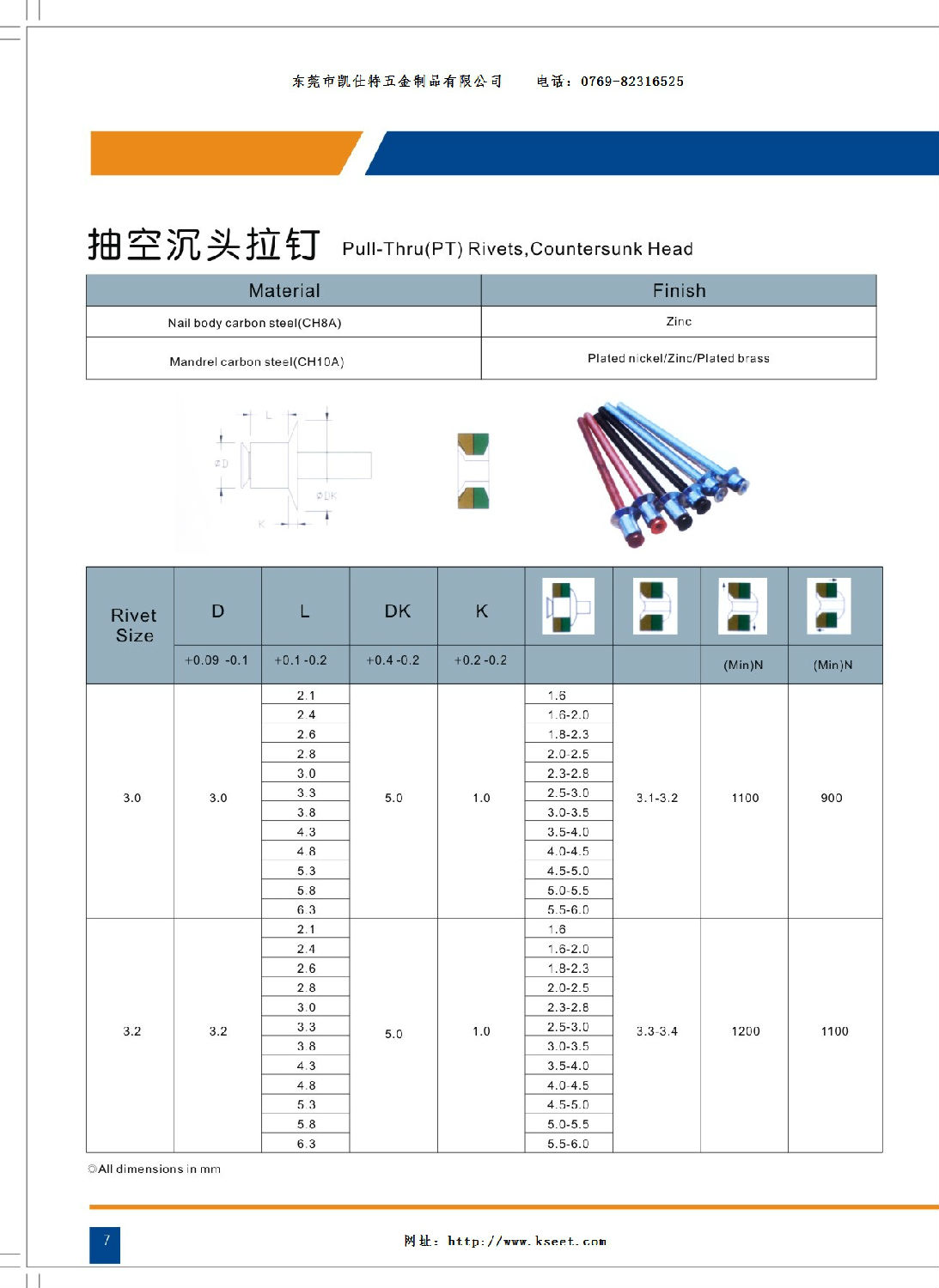 抽空双面沉头拉钉.jpg